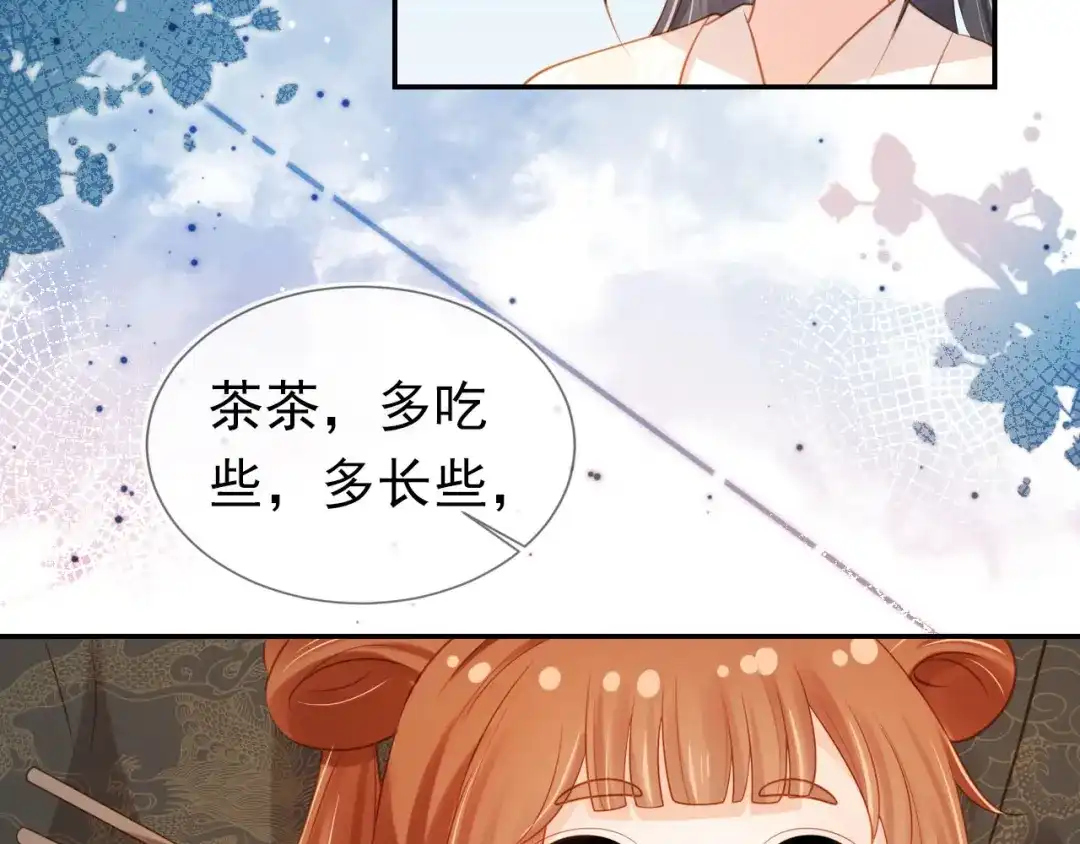 《掌上萌珠》第130话 梦想 第84页
