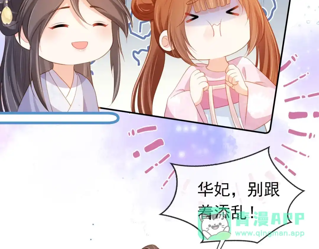 《掌上萌珠》第130话 梦想 第81页