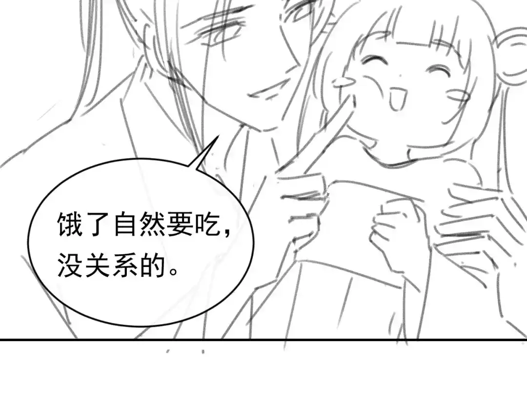 《掌上萌珠》第130话 梦想 第95页