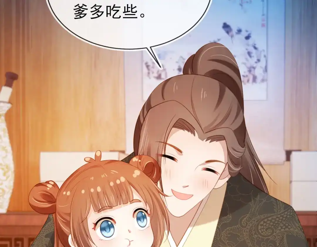《掌上萌珠》第130话 梦想 第17页
