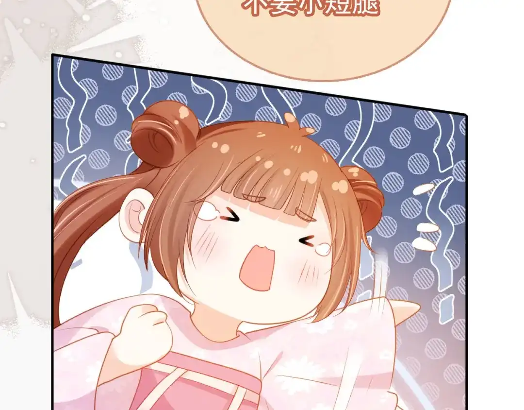 《掌上萌珠》第130话 梦想 第58页