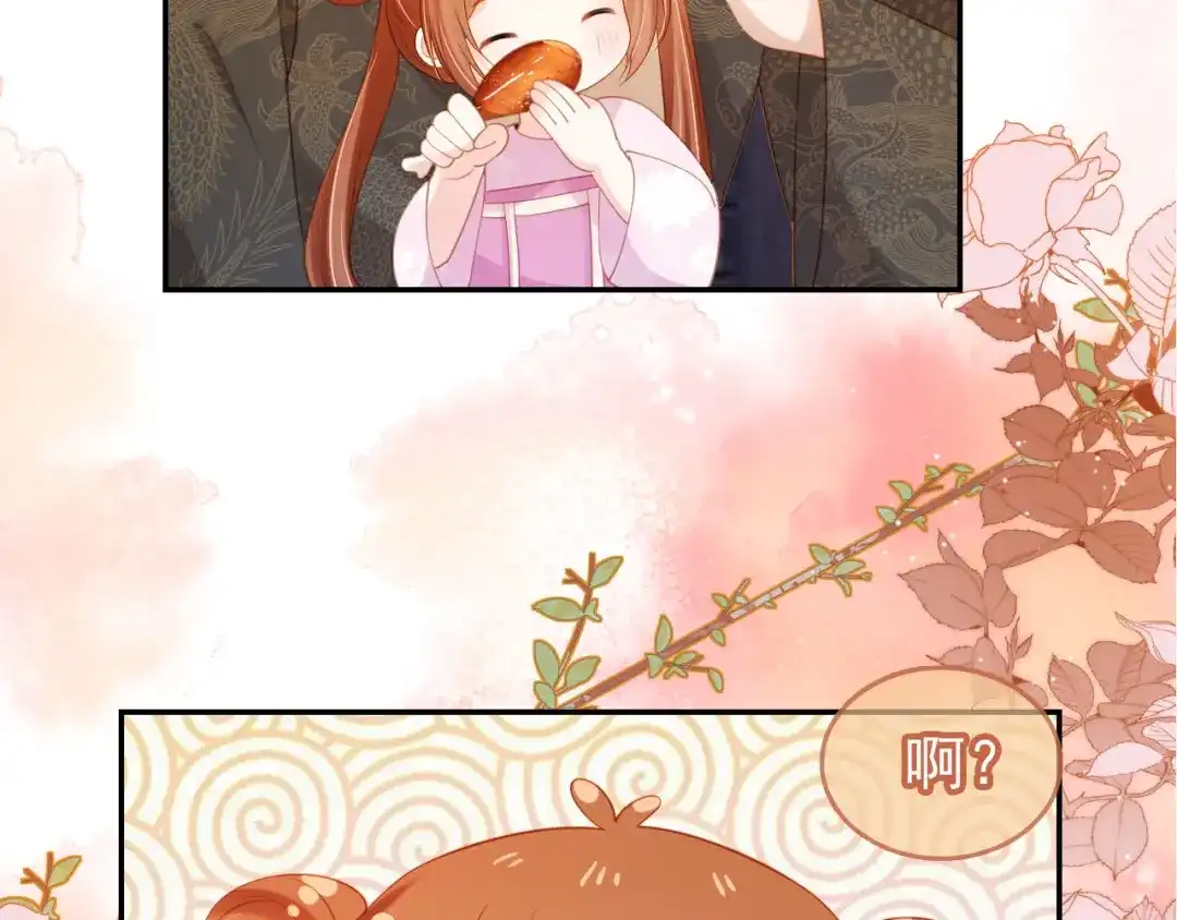 《掌上萌珠》第130话 梦想 第88页