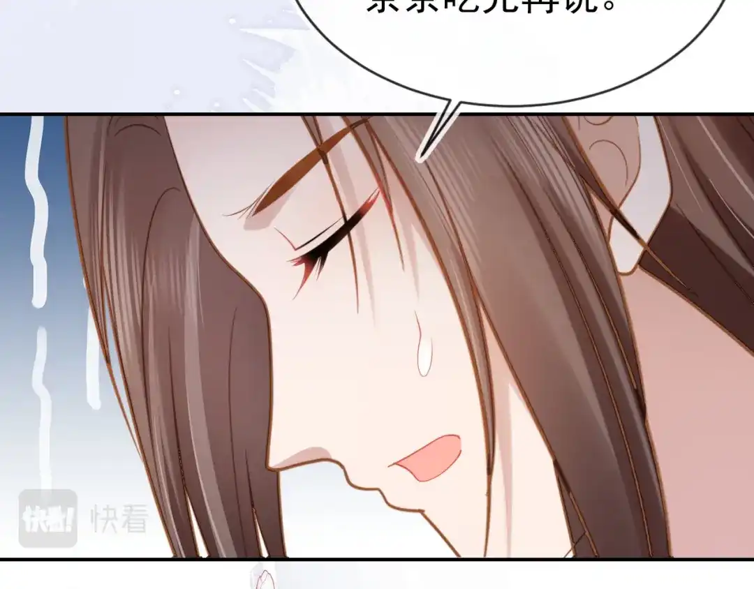 《掌上萌珠》第130话 梦想 第12页