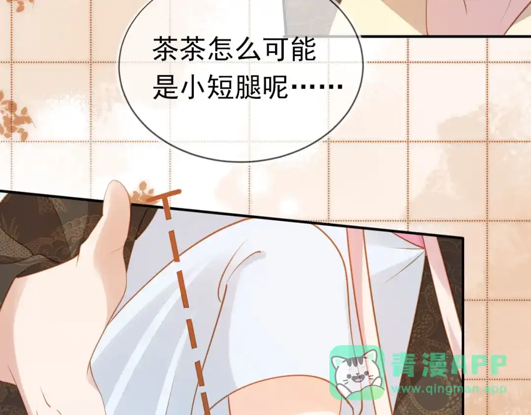 《掌上萌珠》第130话 梦想 第51页