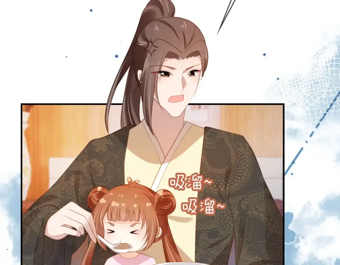 《掌上萌珠》第130话 梦想 第82页