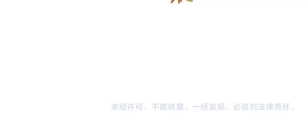 《掌上萌珠》第130话 梦想 第90页