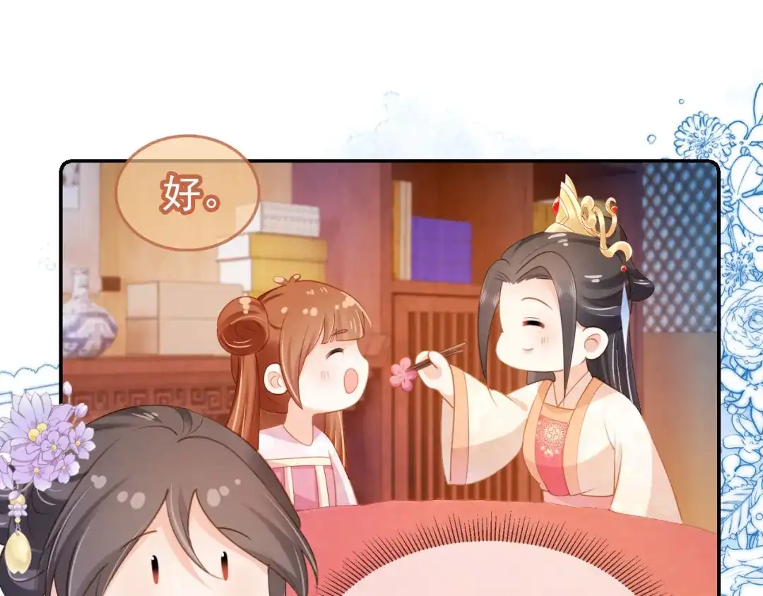 《掌上萌珠》第130话 梦想 第79页