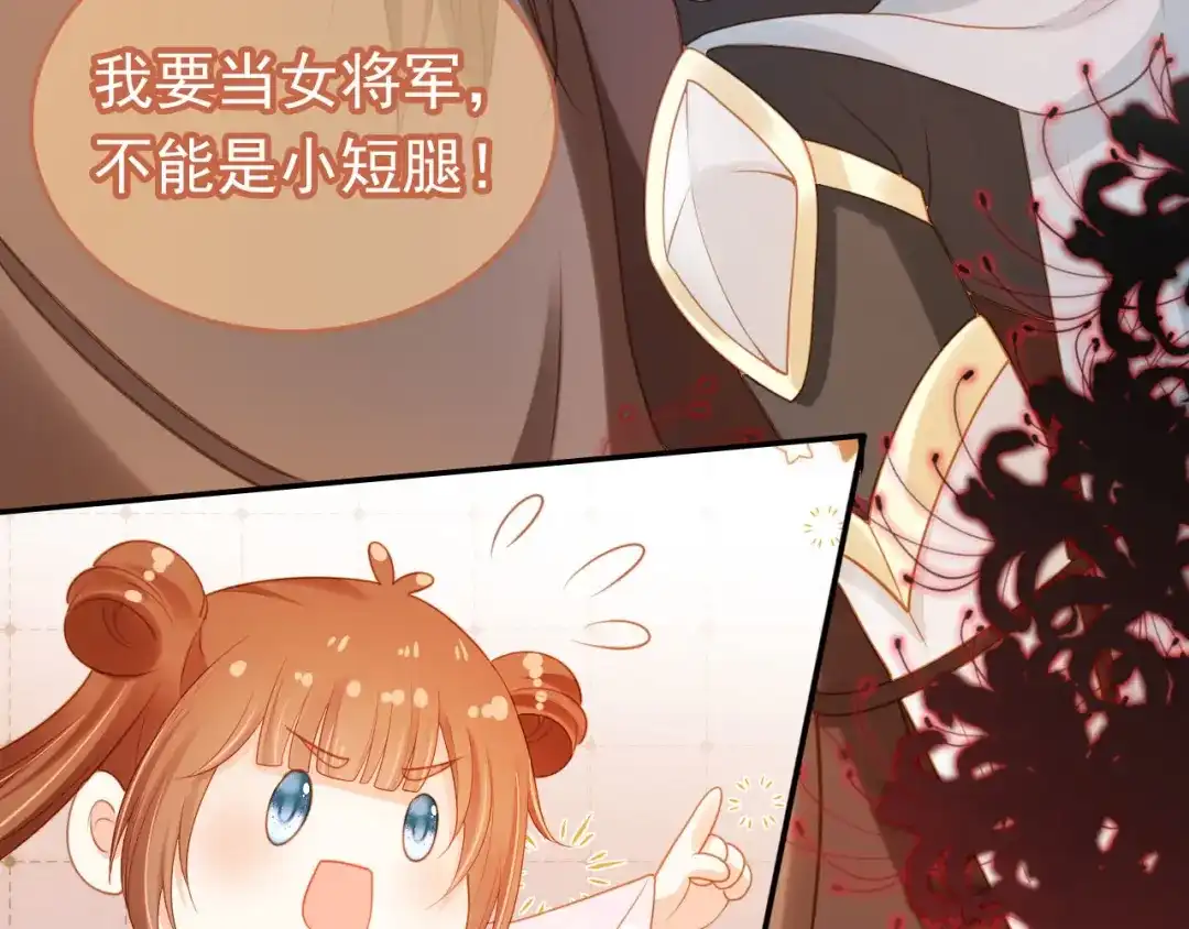 《掌上萌珠》第130话 梦想 第62页