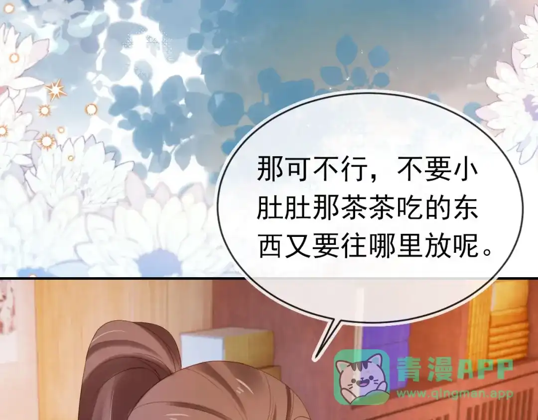 《掌上萌珠》第131话 和爹爹谈心 第21页