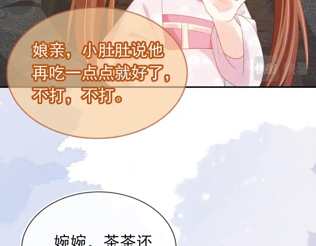 《掌上萌珠》第131话 和爹爹谈心 第30页