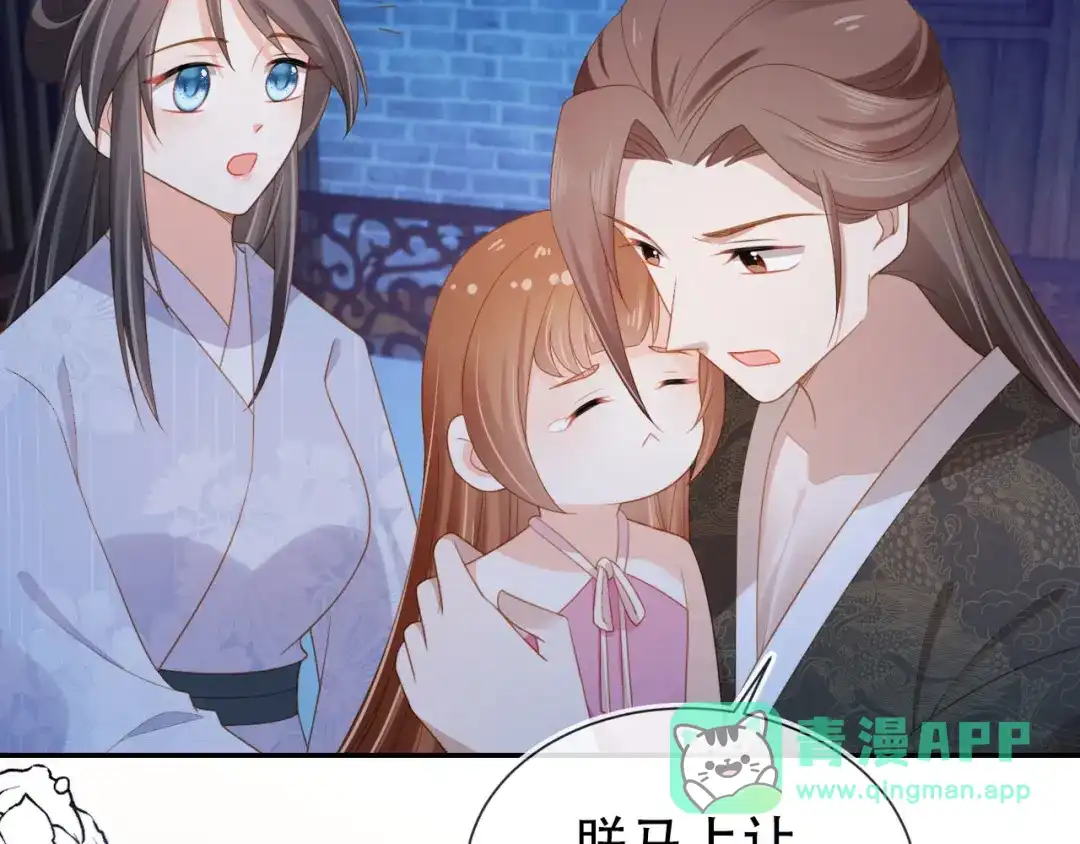 《掌上萌珠》第131话 和爹爹谈心 第61页