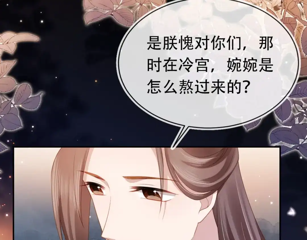 《掌上萌珠》第131话 和爹爹谈心 第90页