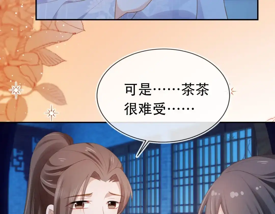 《掌上萌珠》第131话 和爹爹谈心 第64页