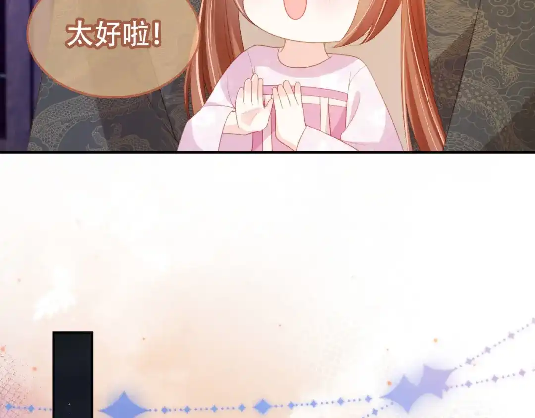 《掌上萌珠》第131话 和爹爹谈心 第54页