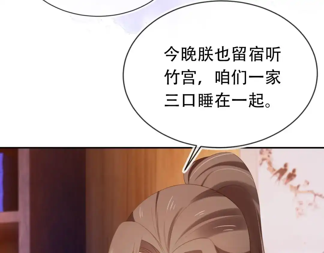 《掌上萌珠》第131话 和爹爹谈心 第52页