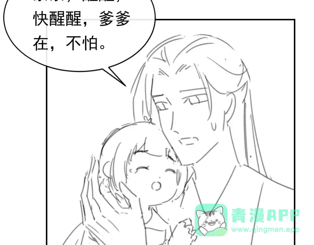 《掌上萌珠》第131话 和爹爹谈心 第101页