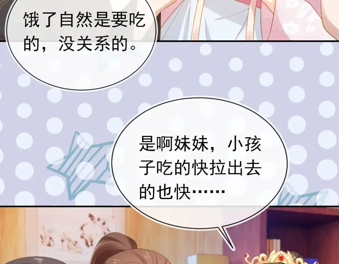《掌上萌珠》第131话 和爹爹谈心 第34页
