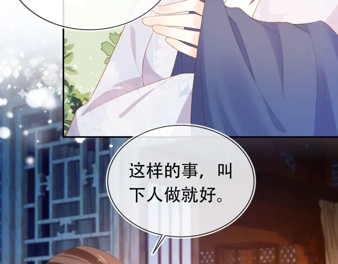 《掌上萌珠》第131话 和爹爹谈心 第84页