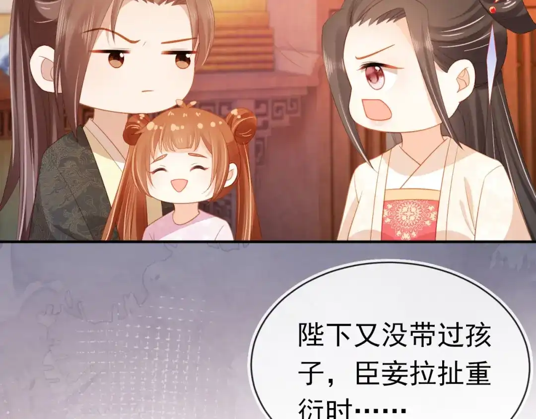 《掌上萌珠》第131话 和爹爹谈心 第38页