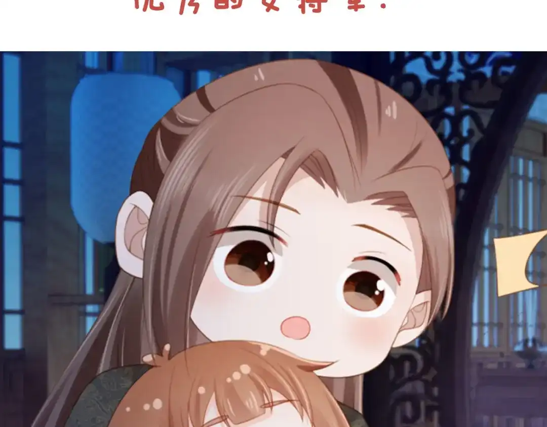 《掌上萌珠》第131话 和爹爹谈心 第95页