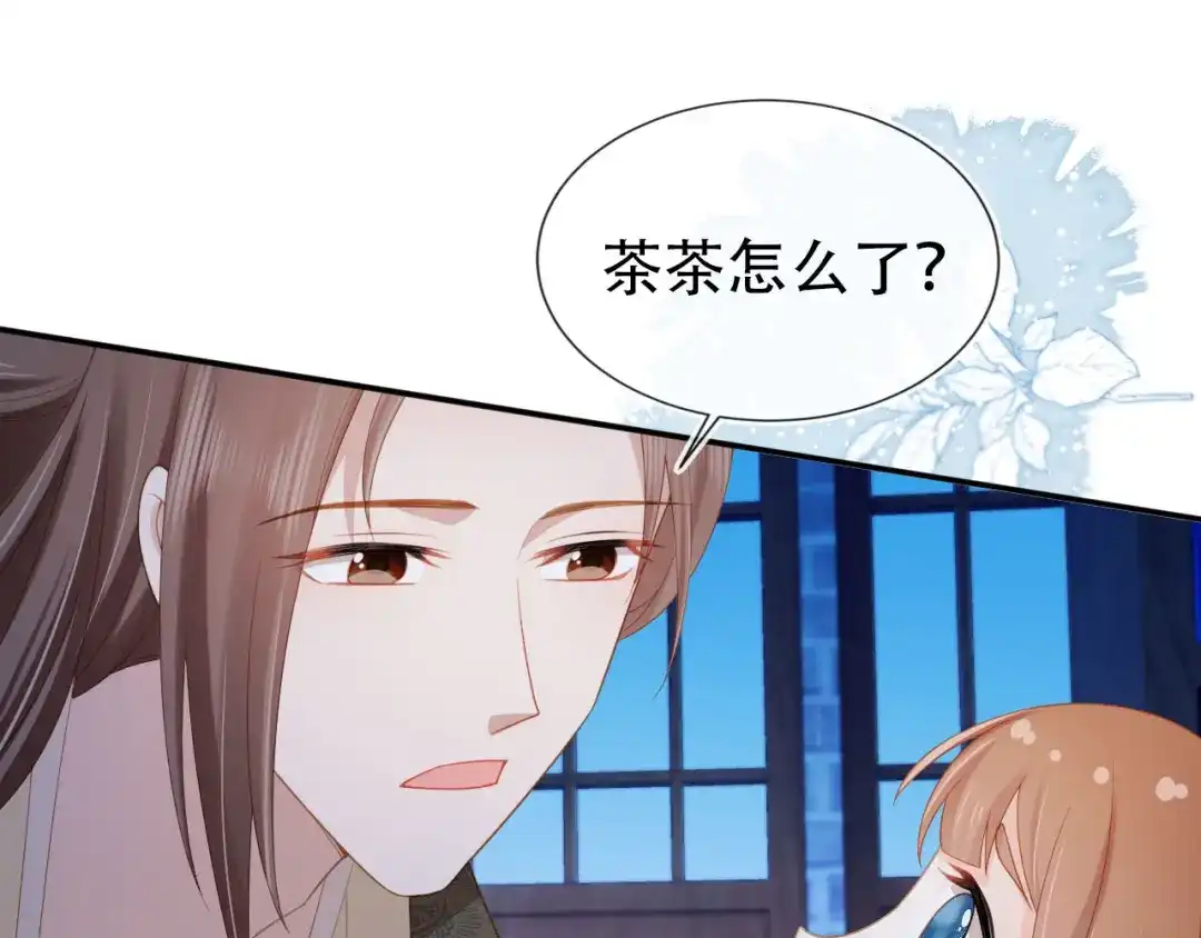《掌上萌珠》第131话 和爹爹谈心 第59页