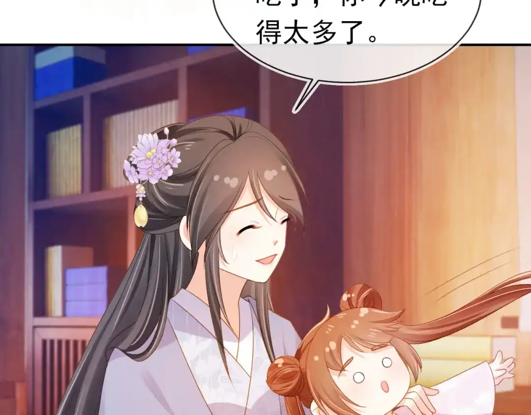 《掌上萌珠》第131话 和爹爹谈心 第12页