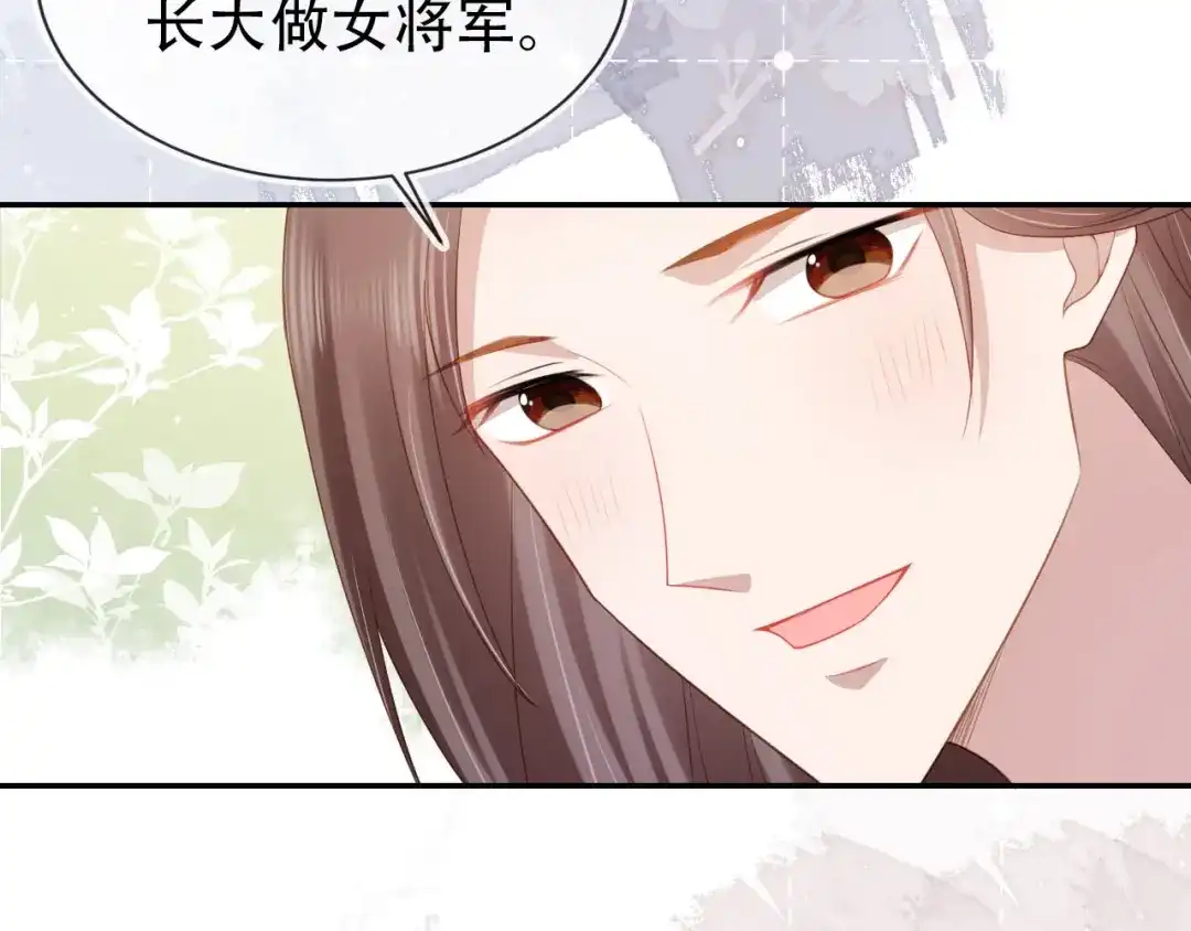 《掌上萌珠》第131话 和爹爹谈心 第80页