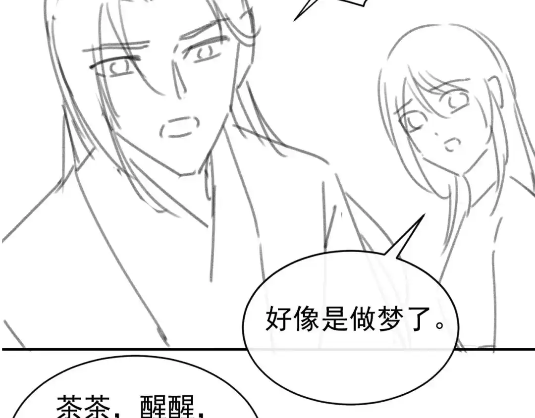 《掌上萌珠》第131话 和爹爹谈心 第100页