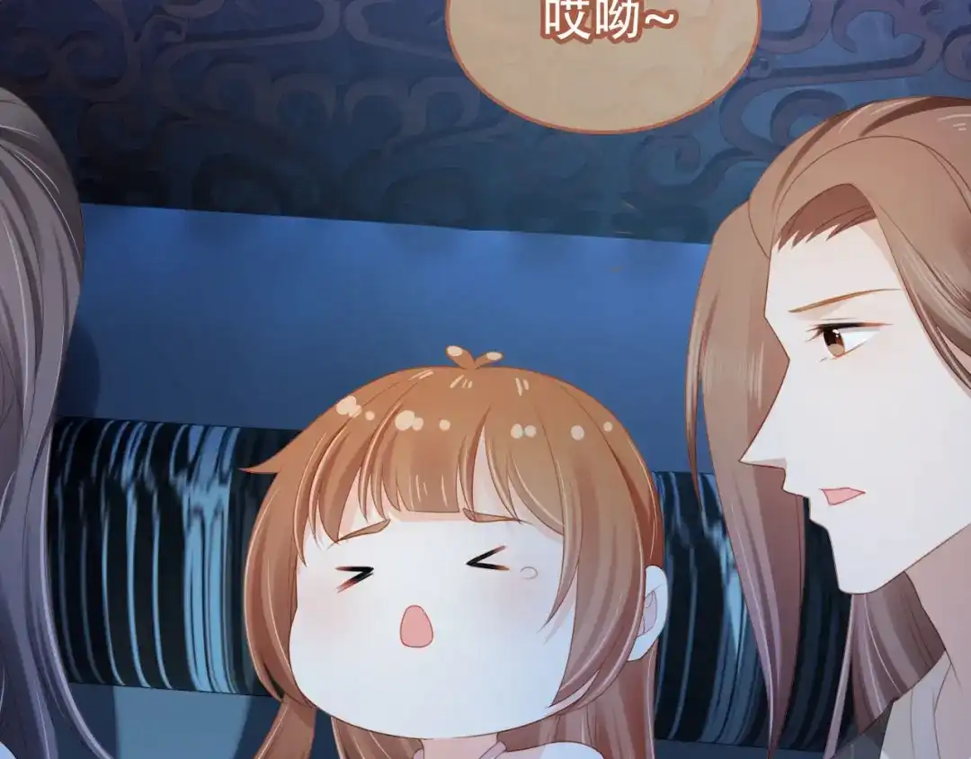 《掌上萌珠》第131话 和爹爹谈心 第57页