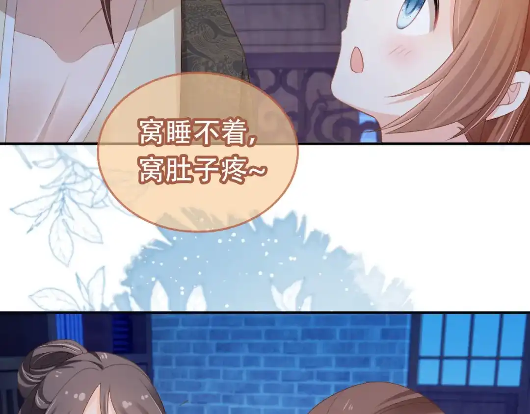 《掌上萌珠》第131话 和爹爹谈心 第60页