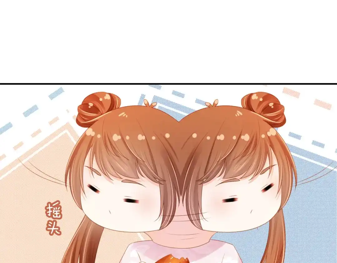 《掌上萌珠》第131话 和爹爹谈心 第5页