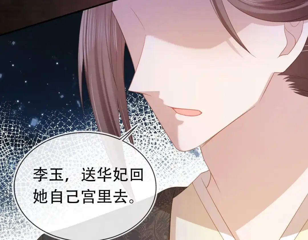 《掌上萌珠》第131话 和爹爹谈心 第44页