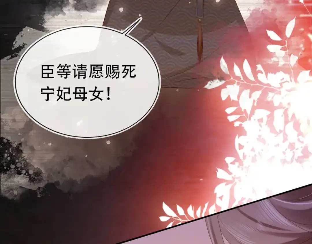 《掌上萌珠》第131话 和爹爹谈心 第43页