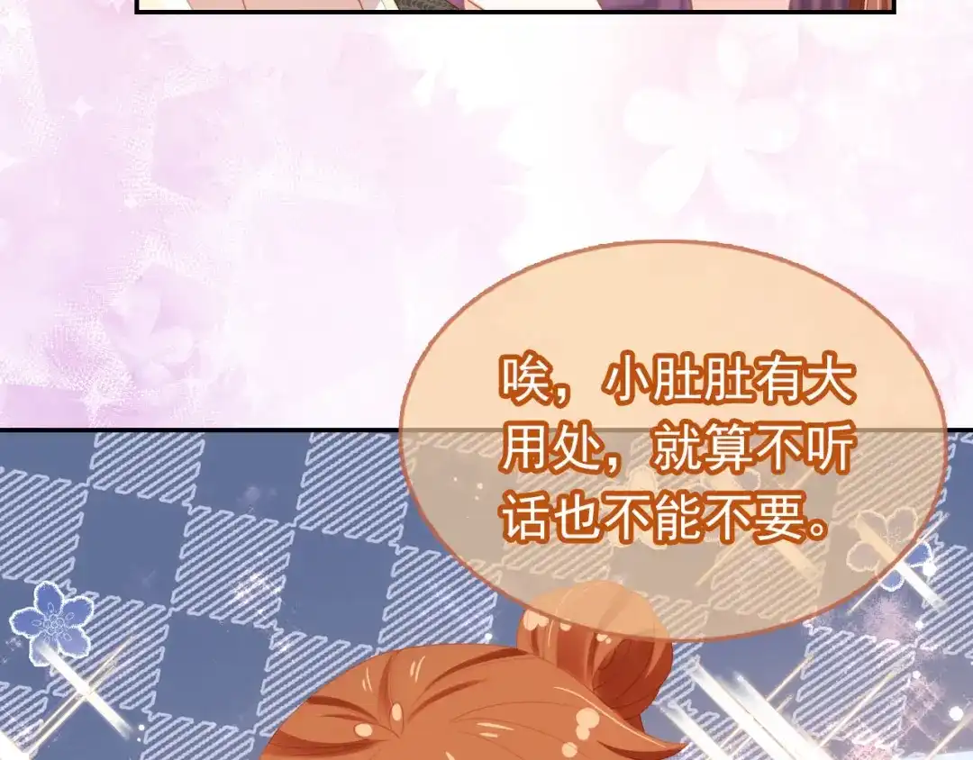 《掌上萌珠》第131话 和爹爹谈心 第25页