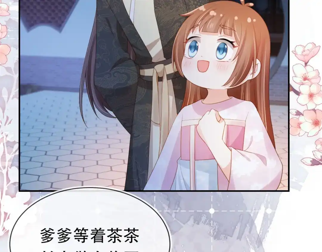 《掌上萌珠》第131话 和爹爹谈心 第79页