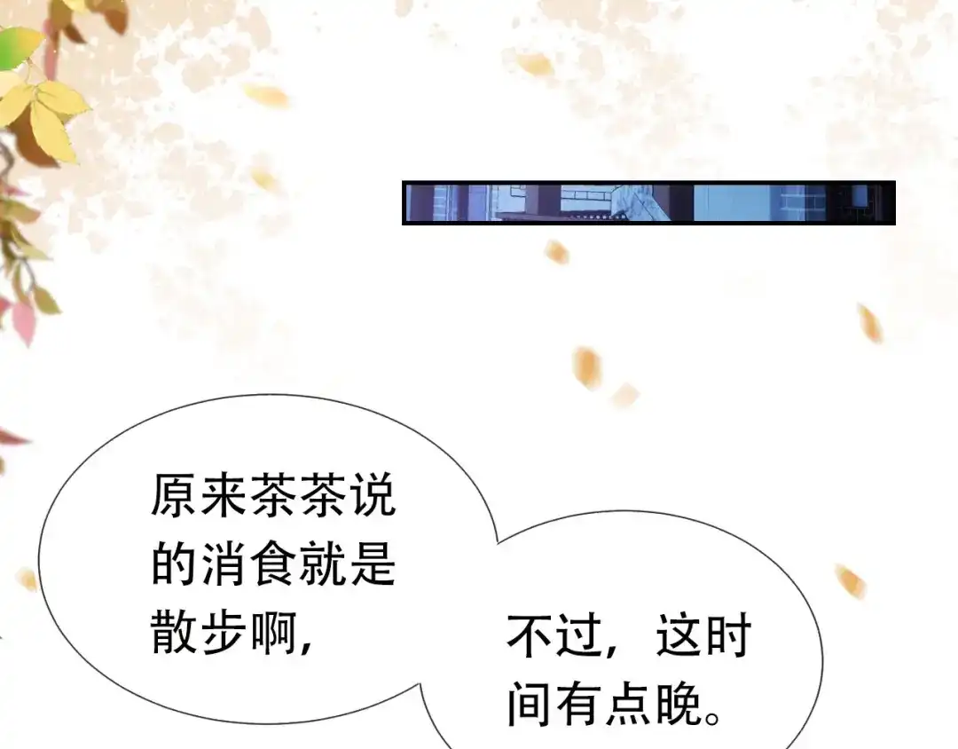《掌上萌珠》第131话 和爹爹谈心 第70页