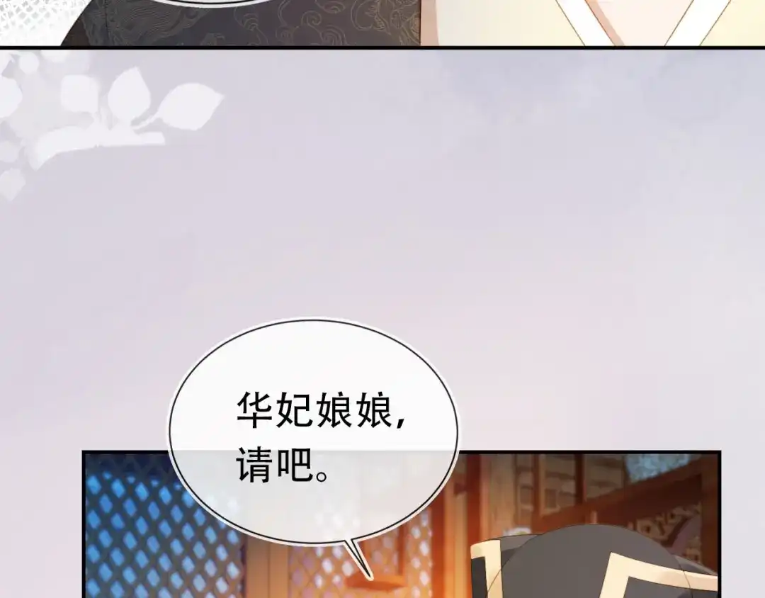 《掌上萌珠》第131话 和爹爹谈心 第45页