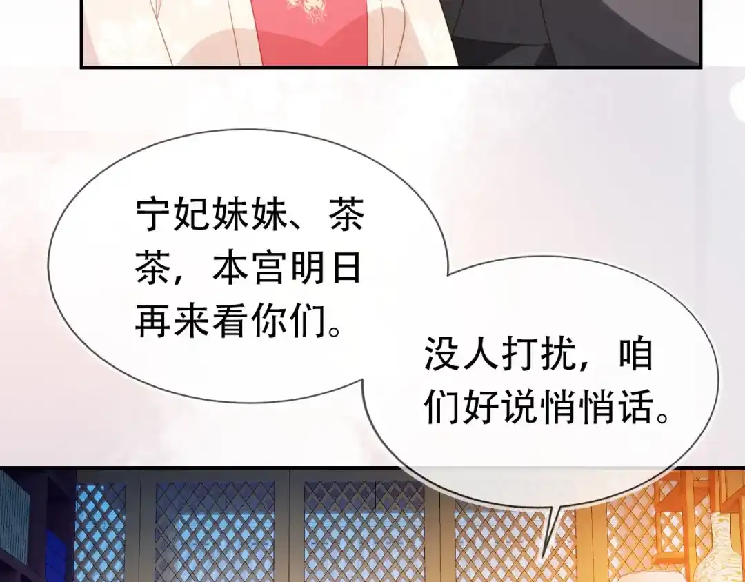 《掌上萌珠》第131话 和爹爹谈心 第47页