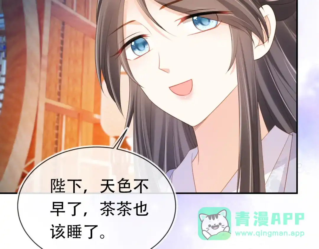 《掌上萌珠》第131话 和爹爹谈心 第51页