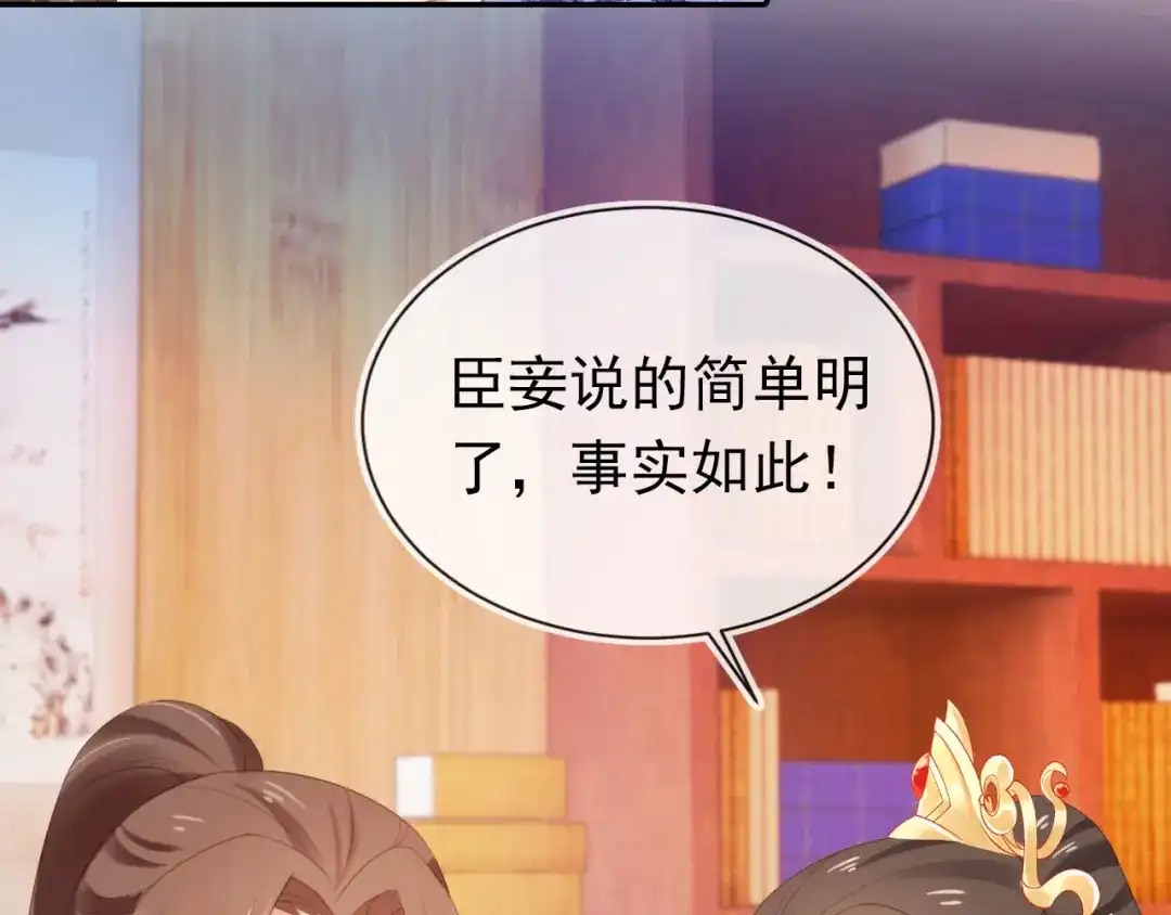 《掌上萌珠》第131话 和爹爹谈心 第37页