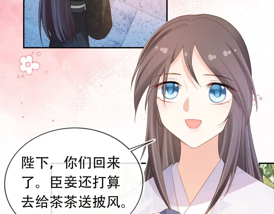 《掌上萌珠》第131话 和爹爹谈心 第83页