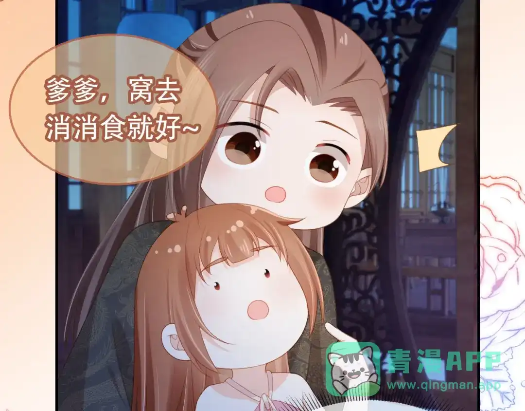 《掌上萌珠》第131话 和爹爹谈心 第66页
