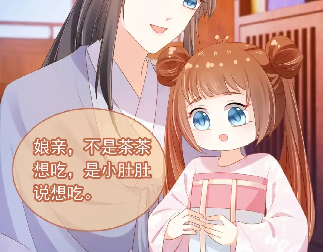 《掌上萌珠》第131话 和爹爹谈心 第14页