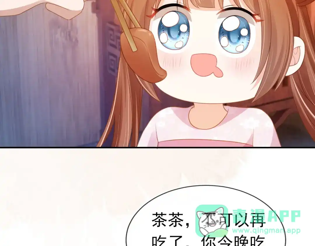 《掌上萌珠》第131话 和爹爹谈心 第11页