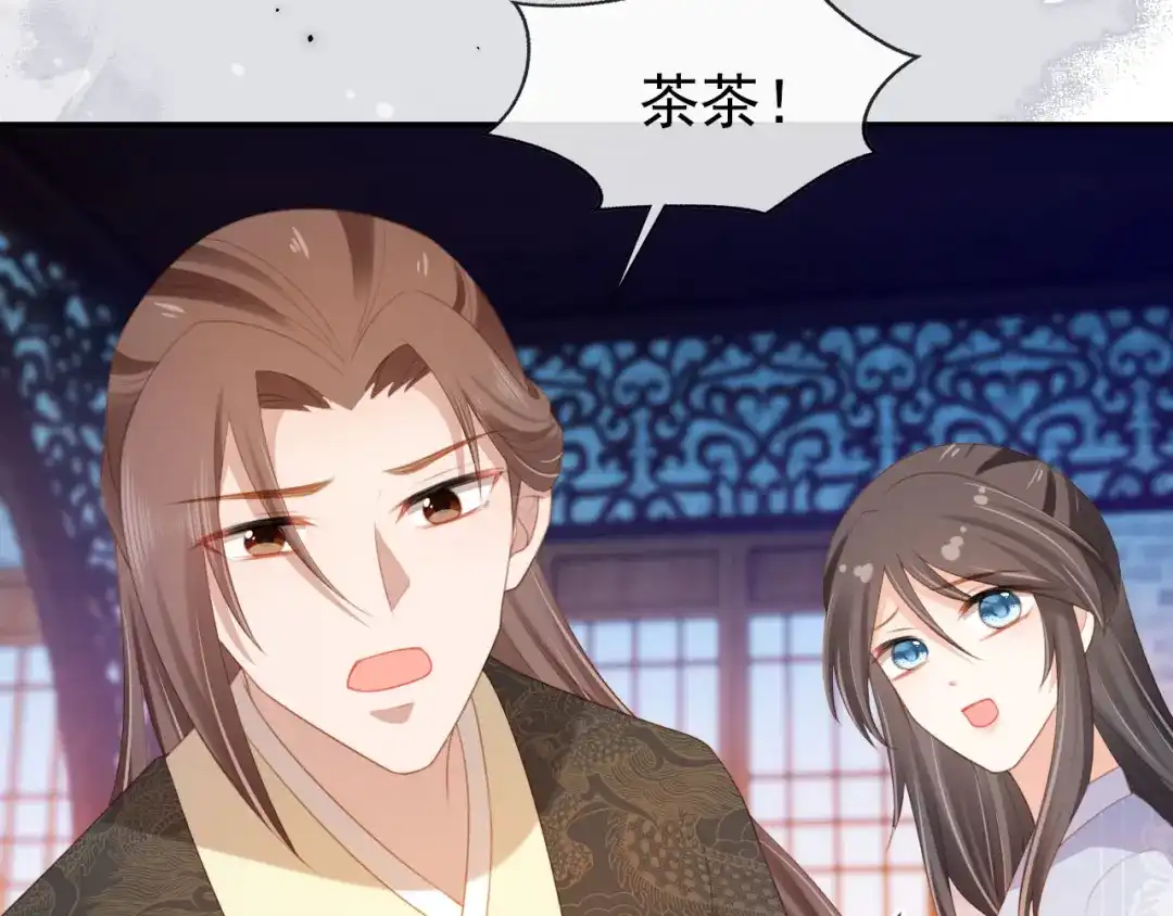 《掌上萌珠》第132话 我要嫁给慕容哥哥 第42页