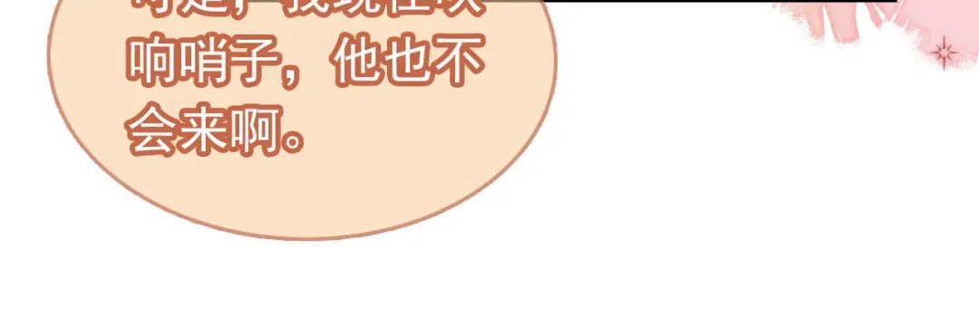 《掌上萌珠》第132话 我要嫁给慕容哥哥 第62页