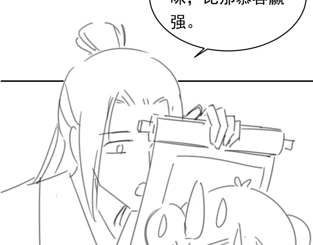 《掌上萌珠》第132话 我要嫁给慕容哥哥 第89页