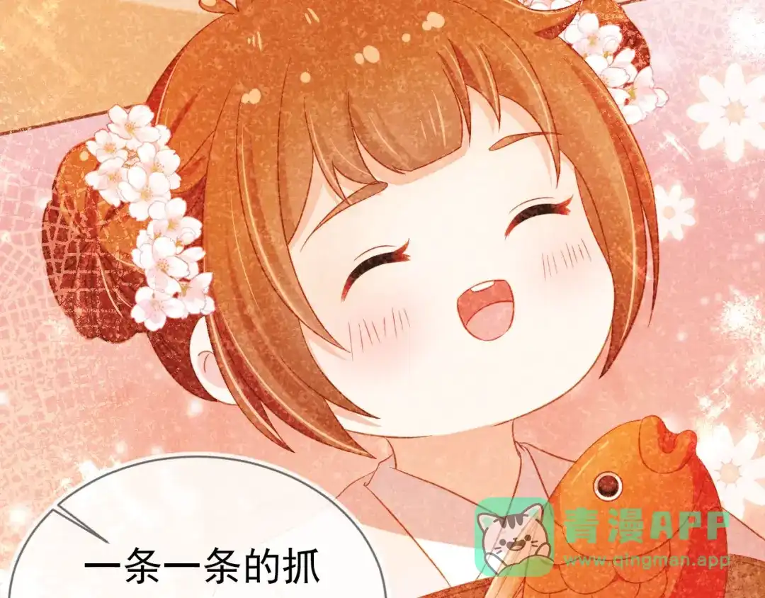 《掌上萌珠》第132话 我要嫁给慕容哥哥 第16页