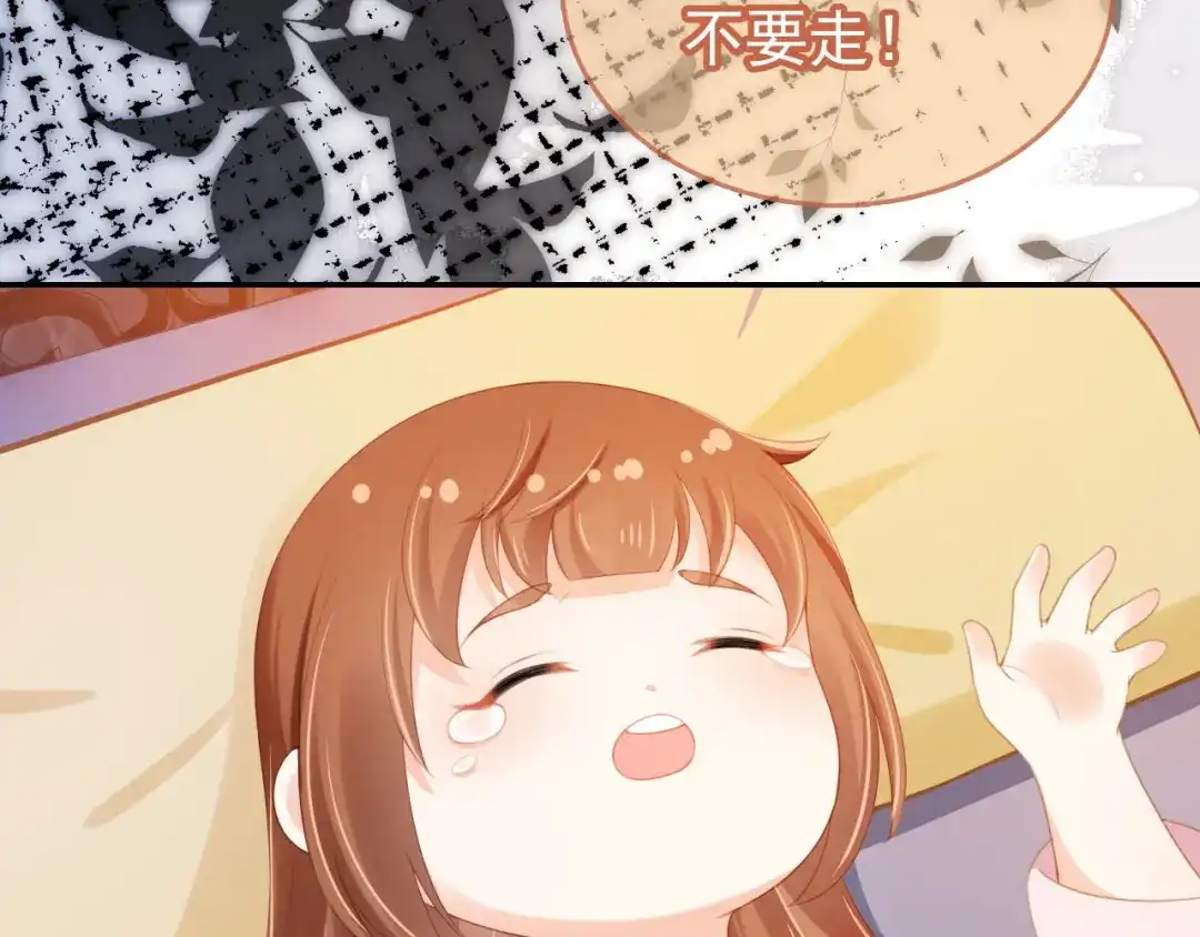 《掌上萌珠》第132话 我要嫁给慕容哥哥 第40页