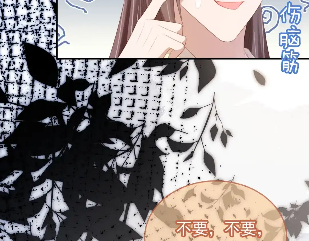 《掌上萌珠》第132话 我要嫁给慕容哥哥 第39页